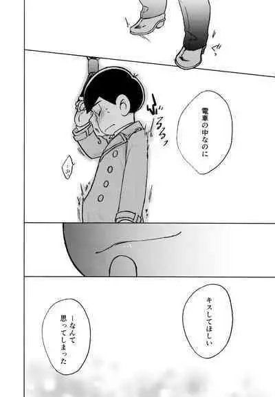 Konna Chiisana Rakuen ni