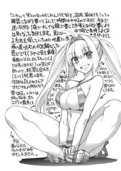 Iwai! Mizugi Nero-sama Kantotsu Hon!!