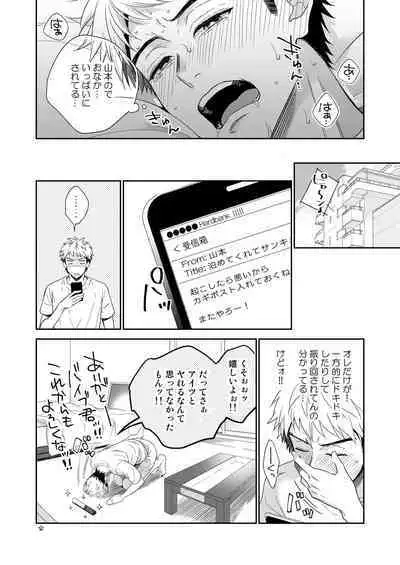 DLsite Girl's Maniax Anthology Vol. 2 ―Otona no Sex Toy―