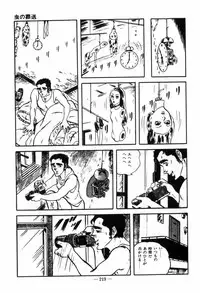 [Muraso Shunichi] Erosu no Bousou