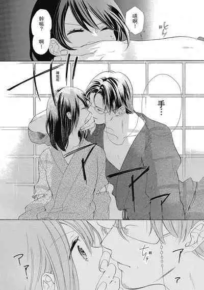 宅女愛上肉食紳士～絕頂！大叔級的神技～ 5