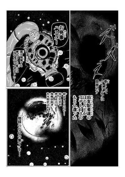 Song of Hastur Songu Obu Hasutaa