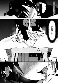 [Shihai Shoujo (Dining)] Shihai Shoujo Kana ~Otona o Omocha ni Suru Chiisana Akuma~ [Chinese] [沒有漢化]