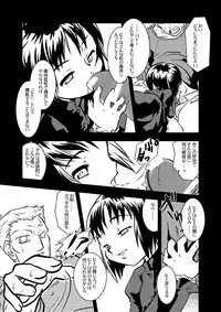 [Yokoyama Negi] “Inu to miru yume” (Ghost in the Shell)