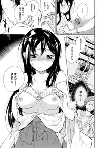 COMIC Shitsurakuten Vol.05 2011-11