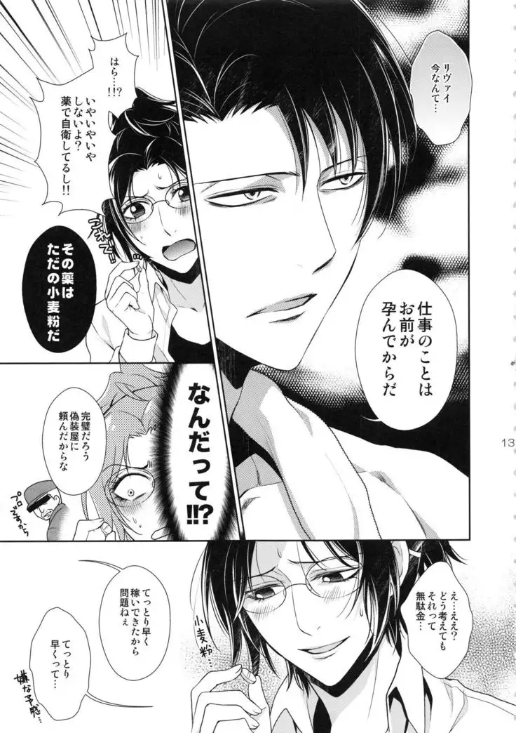 Kyojin ga Kuchiku Sareta node Kozukuri Hajimemashita