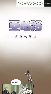 [Hong BanJang] Aharoo Ch.1-40 (English) (YoManga) (Ongoing)