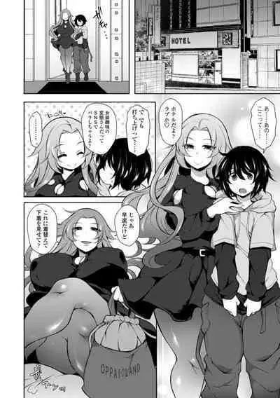 [Jenigata] Harem Ijime~ Boku dake Otoko no ko~ | Harem Bullying My Only Male Child [Digital]