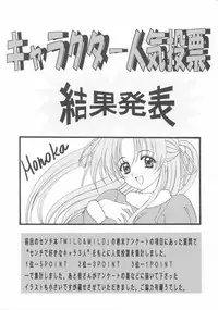 (C53) [Joker Type (Nishimata Aoi)] White Breath (Sentimental Graffiti)