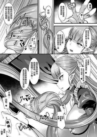 Kamisama Love Tune! Ch. 1–Ch. 7