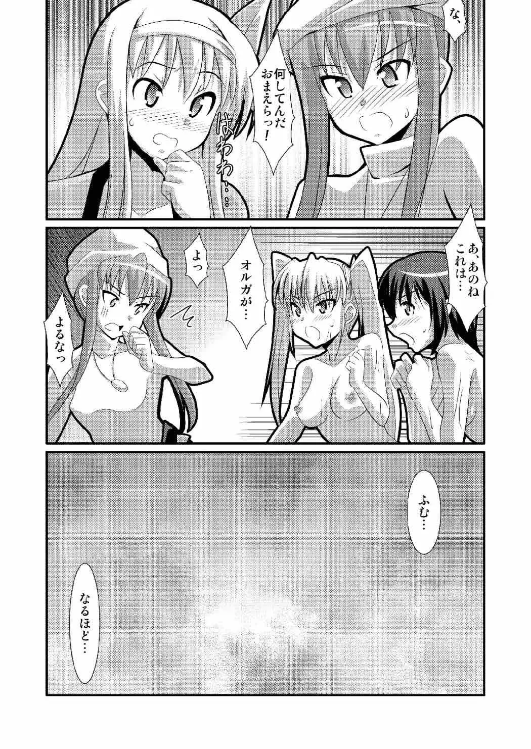 密室のオルガニズム