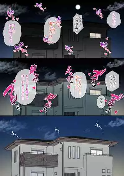 [chococo] Oya no Ryoko chu Osewa ni Naru, Kinjo no Onee-san to Oka-san to Ecchina Kankei ni Naru Hanashi