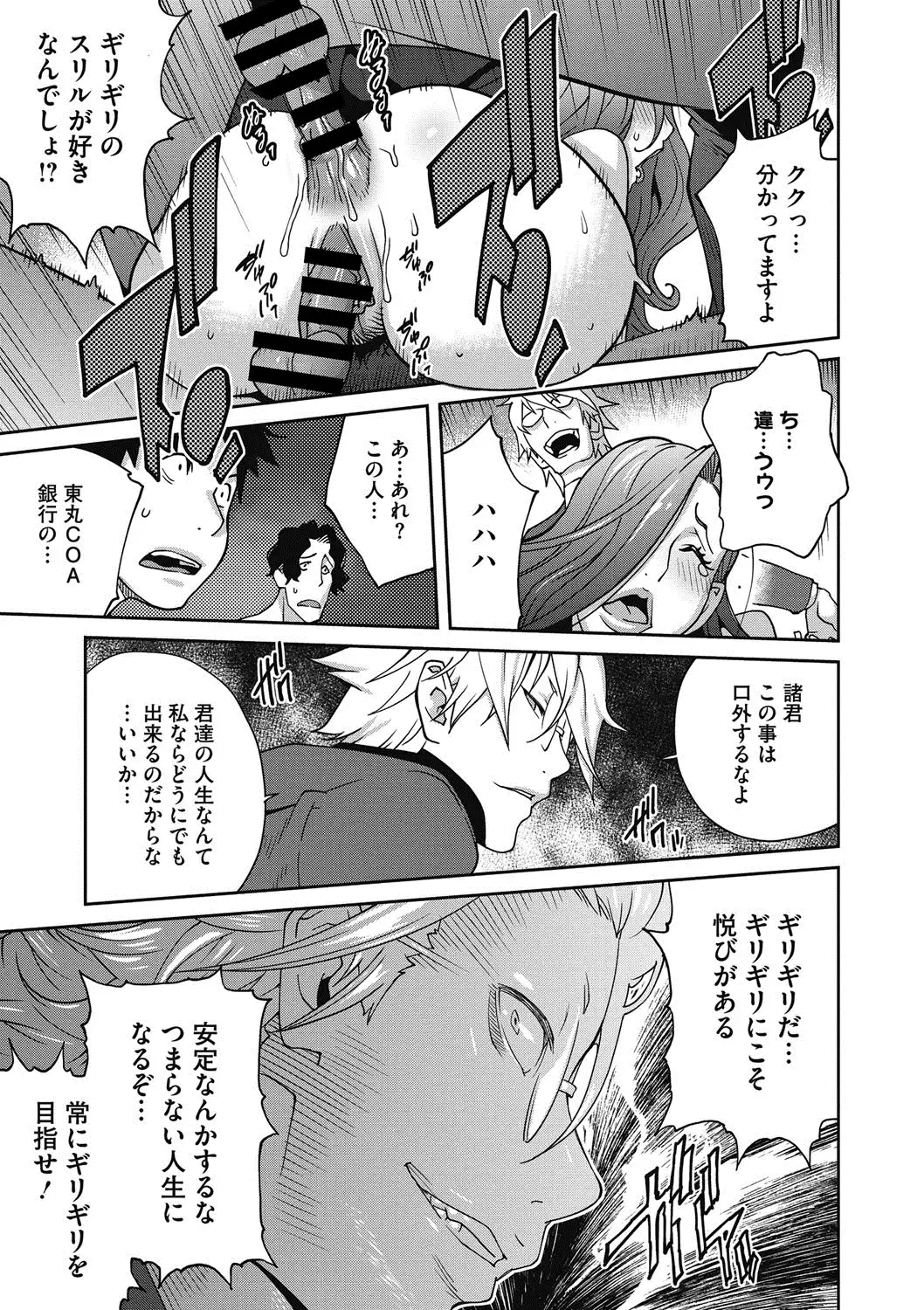 夫人乳戯 Ch. 1-9