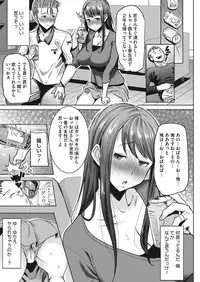 COMIC HOTMiLK Koime Vol. 7 [Digital]