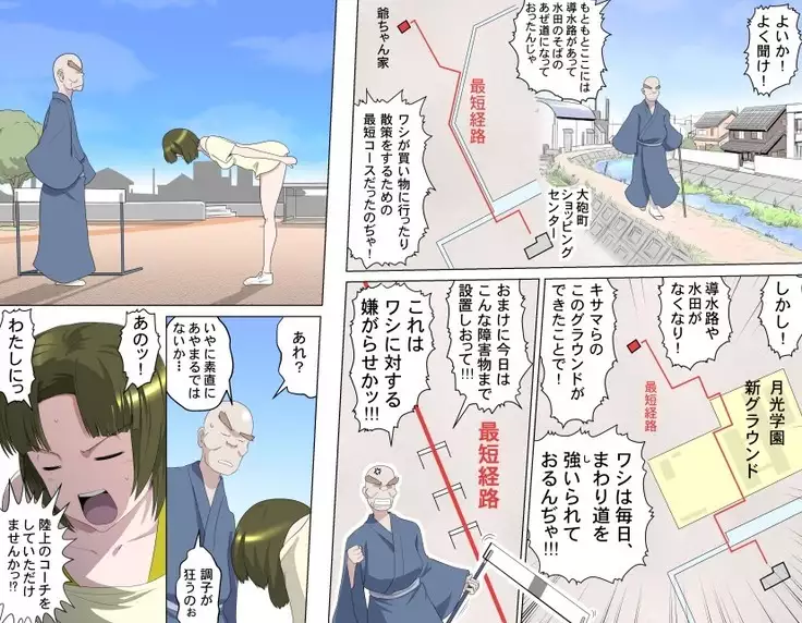 Ganbare Ojii-chan - Make Love! O'G-chan