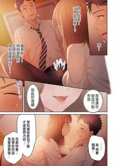 [Niwatori] Numarase Onee-san ~Kanojo to Dekinai Koto, Zenbu~ 1-5 [Chinese]