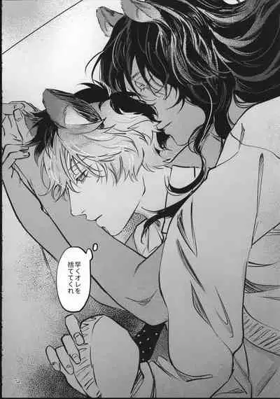 (Beckon of the Mirror 6) [con fuoco (rosca)] Ai Nanka Nakutatte (Disney: Twisted-Wonderland)