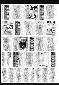 COMIC MUJIN 2013-09 [Digital]