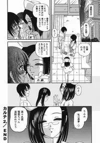 [Shion] Kuroyume Karte