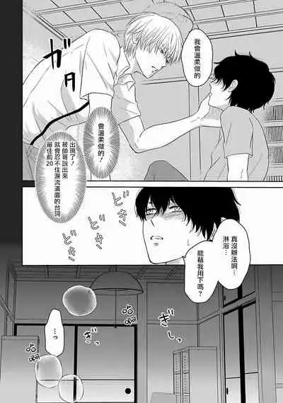 [Omoimi] Itoshi no XL Size | 心爱的巨无霸 Ch. 1-2 [Chinese] [拾荒者汉化组] [Digital]