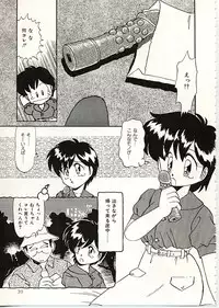 [DONKEY] Fuwa Fuwa Sunny Side