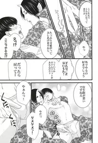 (SPARK10) [Blue Spirits (Mizushima Toshihiko)] DIVE! (Hoozuki no Reitetsu)