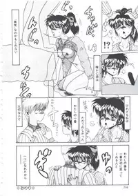 [Irotsuki Sakari] Itsudatte Secret