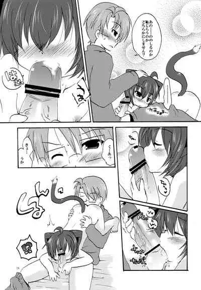 Megane shite