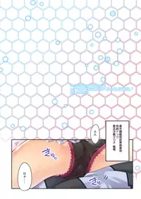 (C85) [Tomatohouse-905's room (Urabi)] Be United Please! (Arpeggio of Blue Steel) [preview]