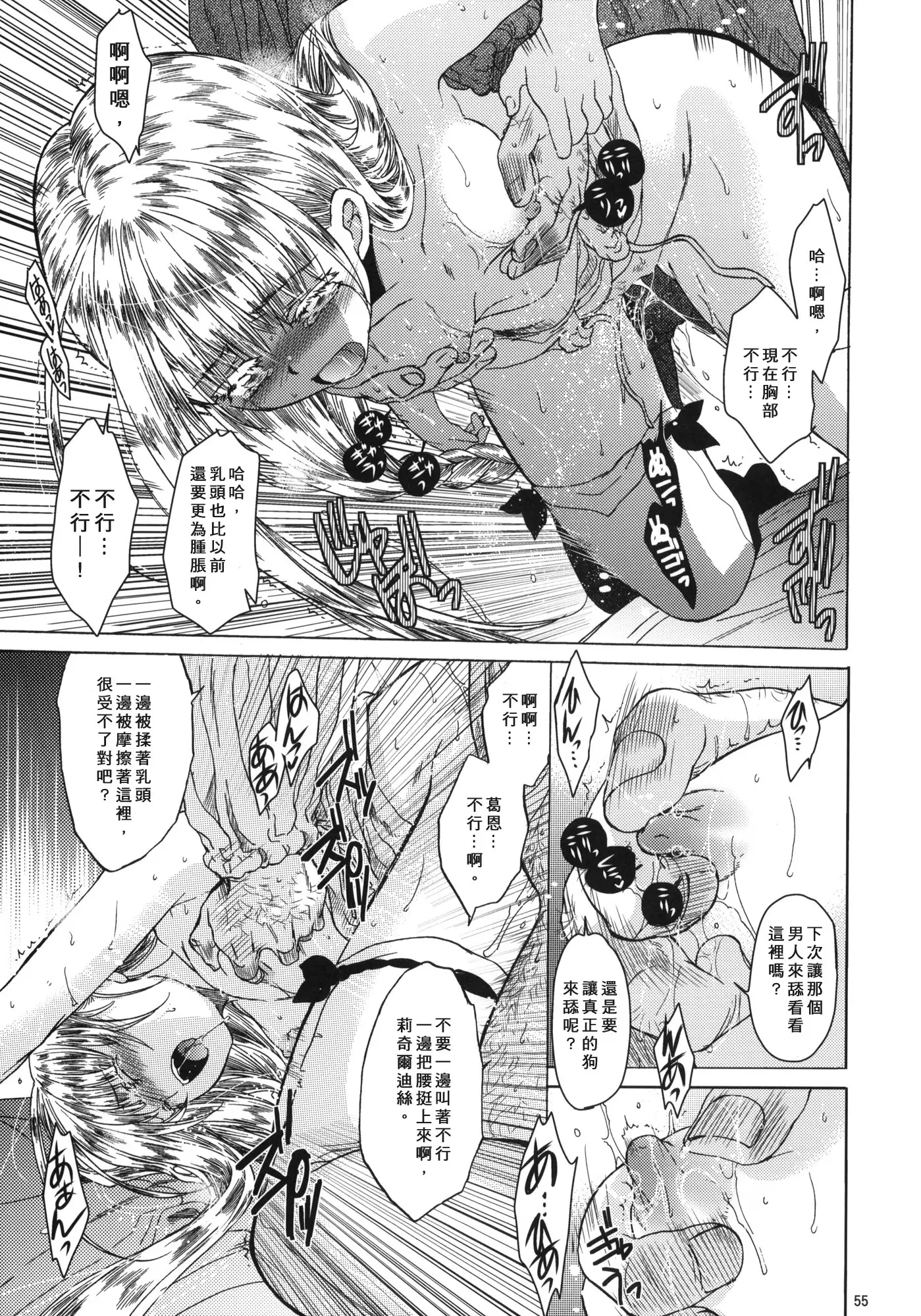 Saint Foire Festival 4 Richildis