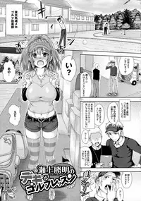 [Nimu] Kashimashi Fucking!