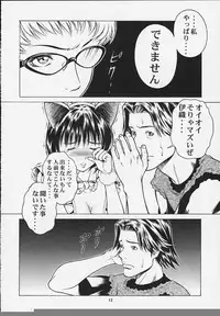 [Studio Wallaby (Seishinja)] Dakara fuwafuwarin (I"s)