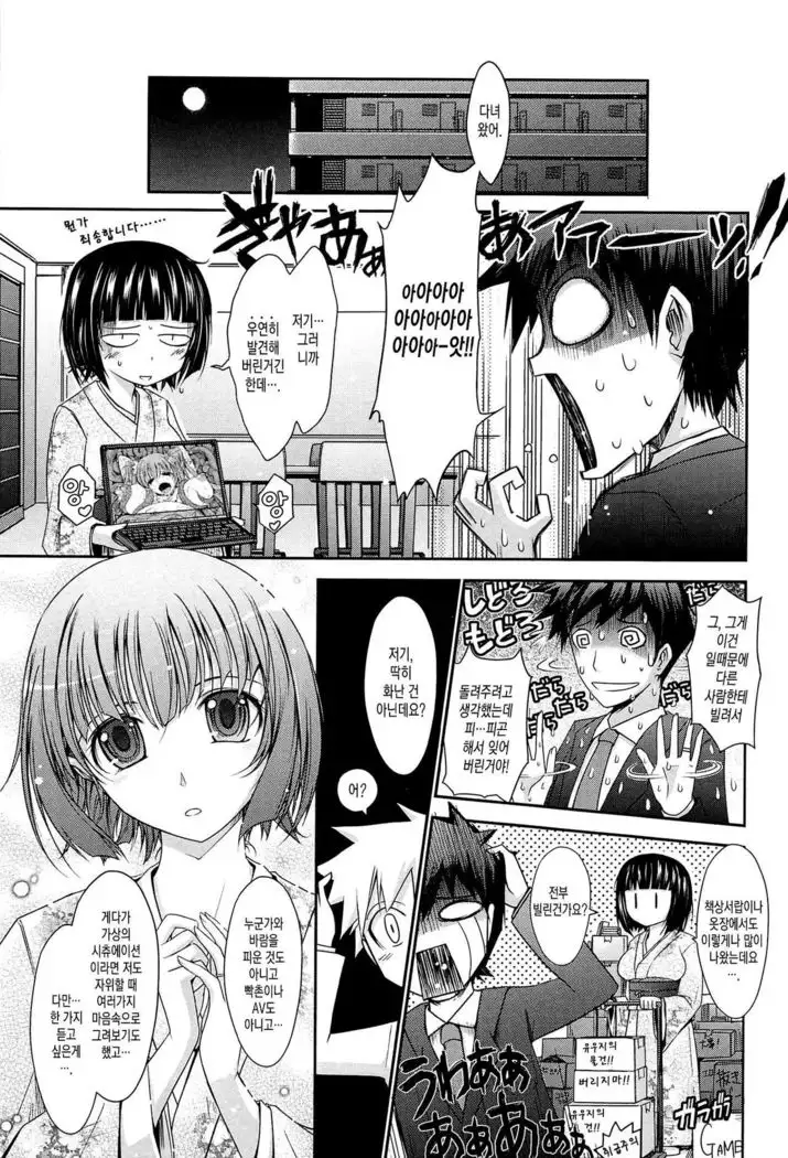 Oyomesama Honey Days Jou Ch. 4