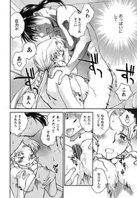 [Okano Ahiru] Shoujo no Mousou wa Itsu Hiraku? - When does her dream come true?