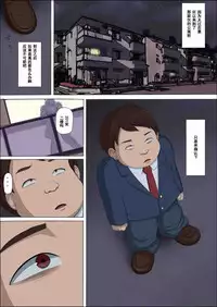 [Cotton House] Boku no Jiman no Kanojo ga Netoraremashite [Chinese] [濛濛1汉化]