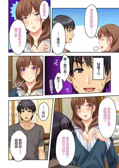 [Atelier Sakura, Explosion] Nee-chan ga AV Debut Shiyagatta! Koko Suunen de Mita AV no Naka demo Dantotsu de Eroku mou Gaman no Genkai!! 3 [Chinese] [不咕鸟汉化组]