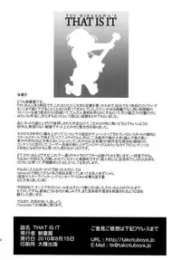 (C78) [Takotsuboya (TK)] That Is It (K-ON!)