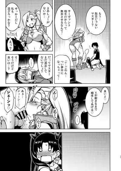 [STUDIO TIAMAT (TANABE)] Gardens of Galaxy (Fate/Grand Order) [Digital]