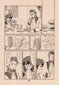 (C43) [Wakuwaku Doubutsuen (Various)] Ai no Princess Maker Hon - Otou-sama e... (Princess Maker)