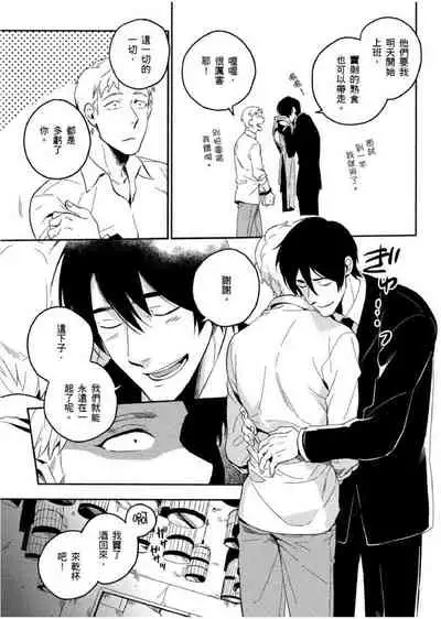 Soine Lovers | 陪睡Lovers