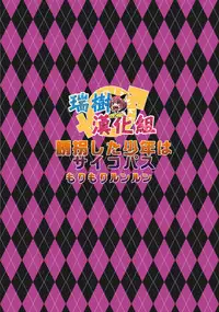 [Morimori Runrun (ManbooRerere)] Yuukai Shita Shounen wa Psychopath | 被诱拐的少年是个精神病 [Chinese] [瑞树汉化组] [Digital]