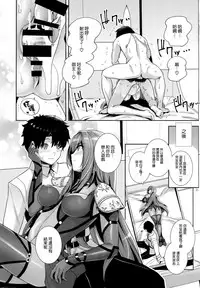 (COMIC1☆13) [Royal Bitch (haruhisky)] Shishou ni Dogeza shite Koibito Ecchi Shite Morau Hon. (Fate/Grand Order) [Chinese] [空気系☆漢化]