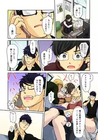 [Kotake] Kaikan Change ♂⇔♀ ~Hajimete wa Onna no Karada de~ (1-2) [Digital] [Color]