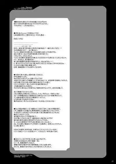 Tamanokoshi Zenbu Tsume 2001 ~ 2022