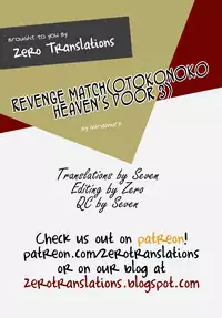 [MineMura] Revenge Match (Otokonoko Heaven's Door 3) [English] [Zero Translations] [Digital]