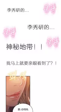 [Park Hyeongjun] Sweet Guy Ch.22-44 (Chinese)