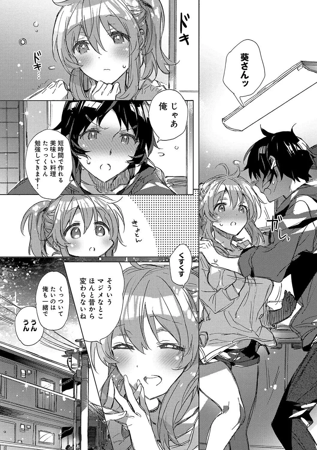 Akai Ito ga Tsunagaru Anata to KISS ga Shitai.