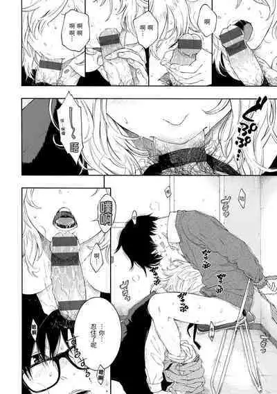 [Key] Gunjou Noise | 群青喧囂 [Chinese] [Digital]