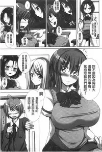 [FCT] Poyo Chichi! | Q彈美乳! [Chinese]