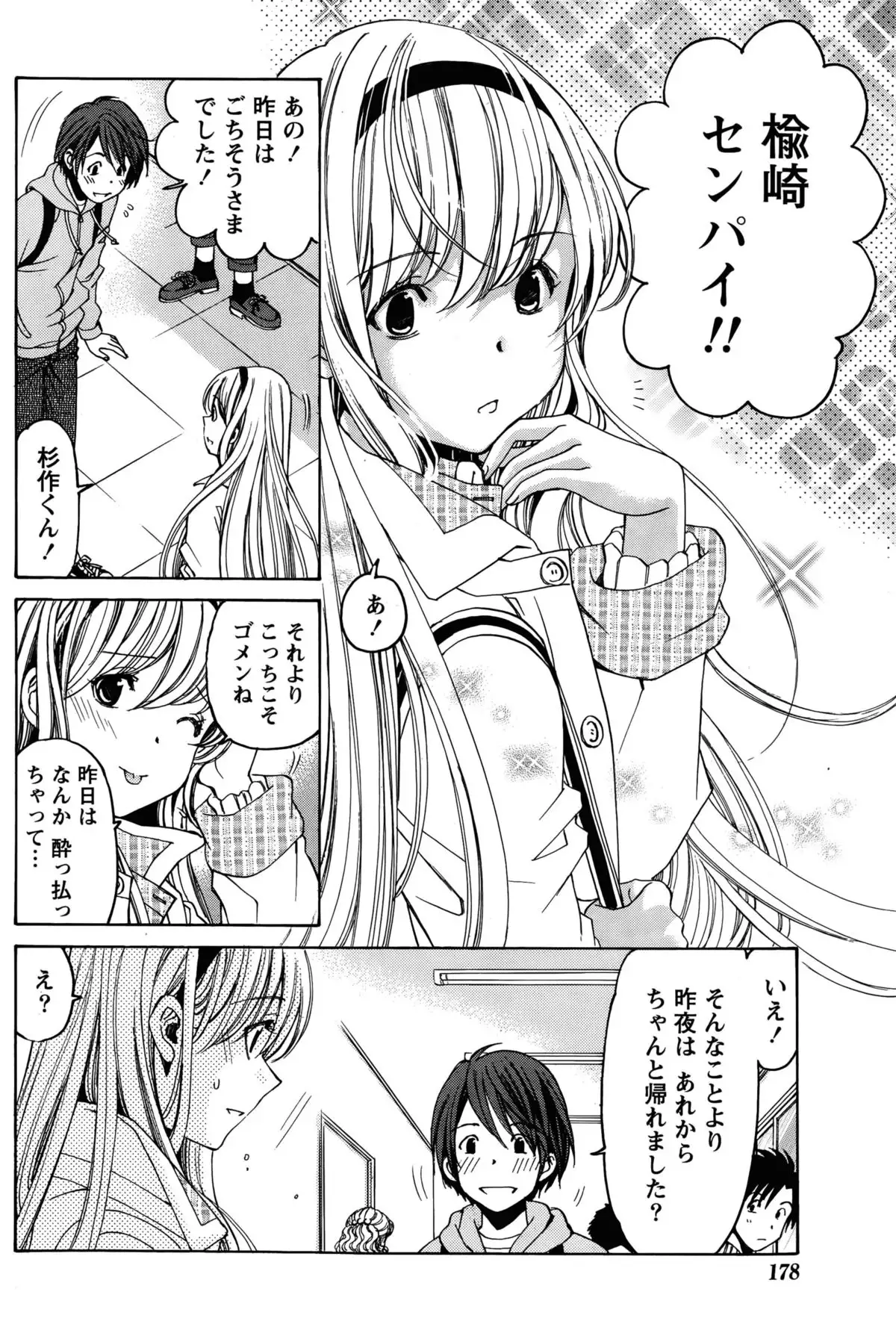 Crystal Days Ch. 1-13